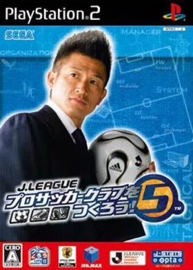 J. League Pro Soccer Club o Tsukurou! 5 (Japan) box cover front